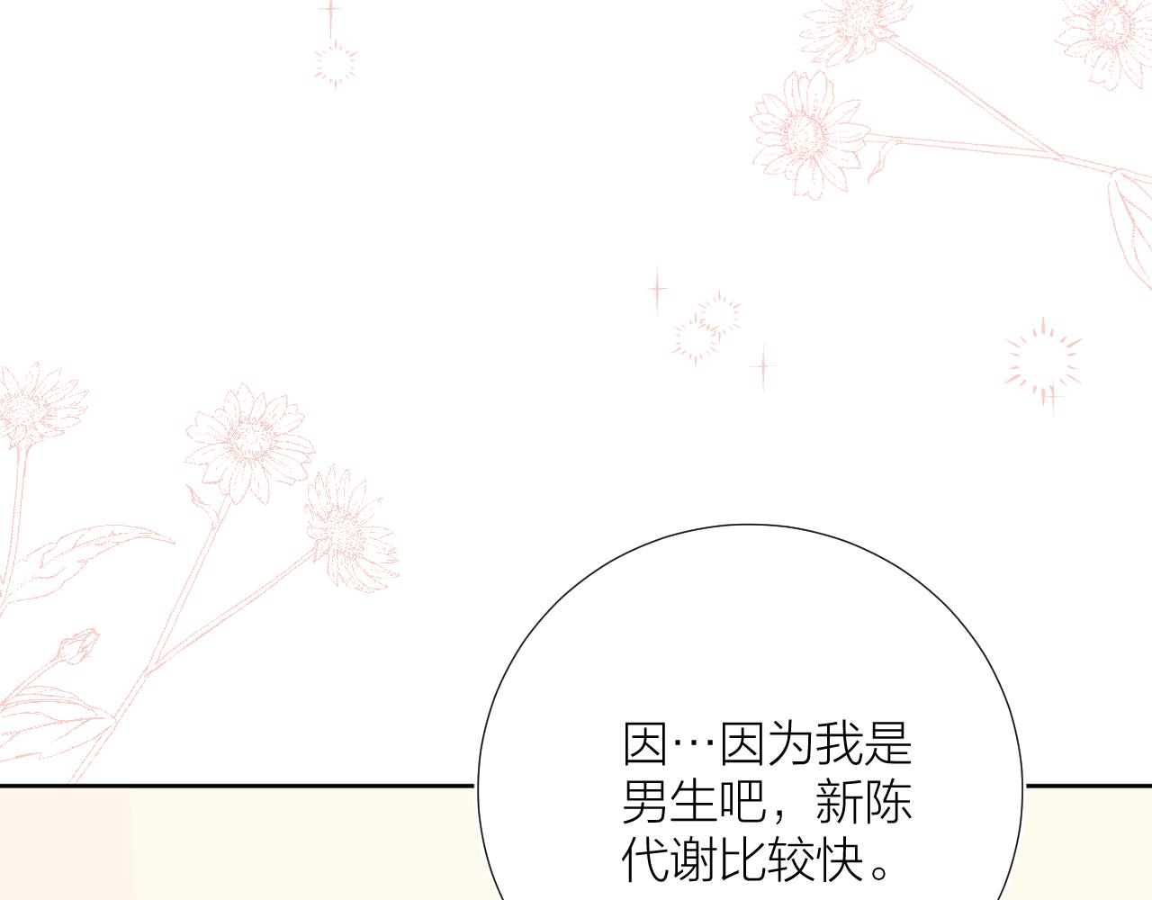 第27话 试探93
