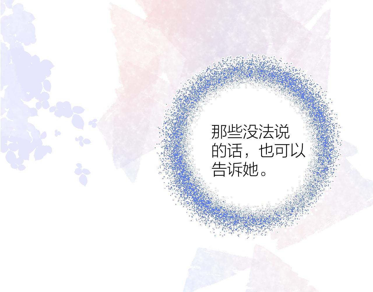 第37 话 耳鬓厮磨101