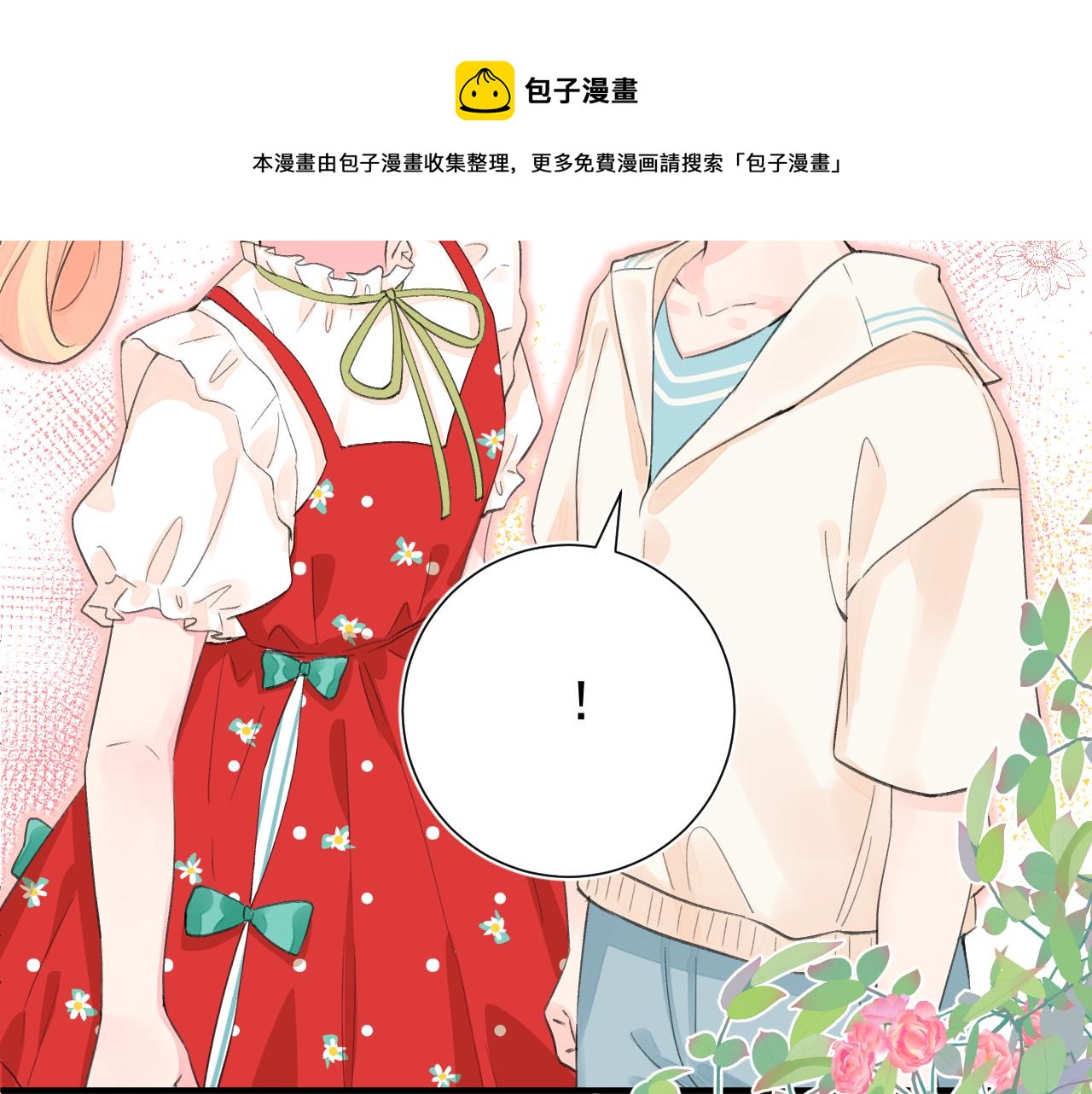第2季 第1话 往事49