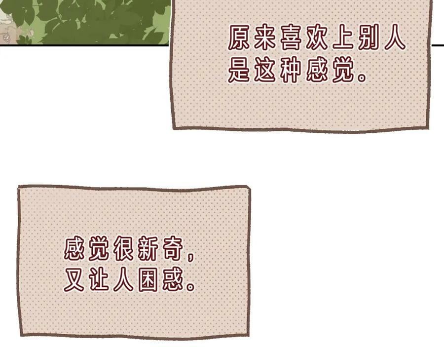 第24话 柠檬酸甜143