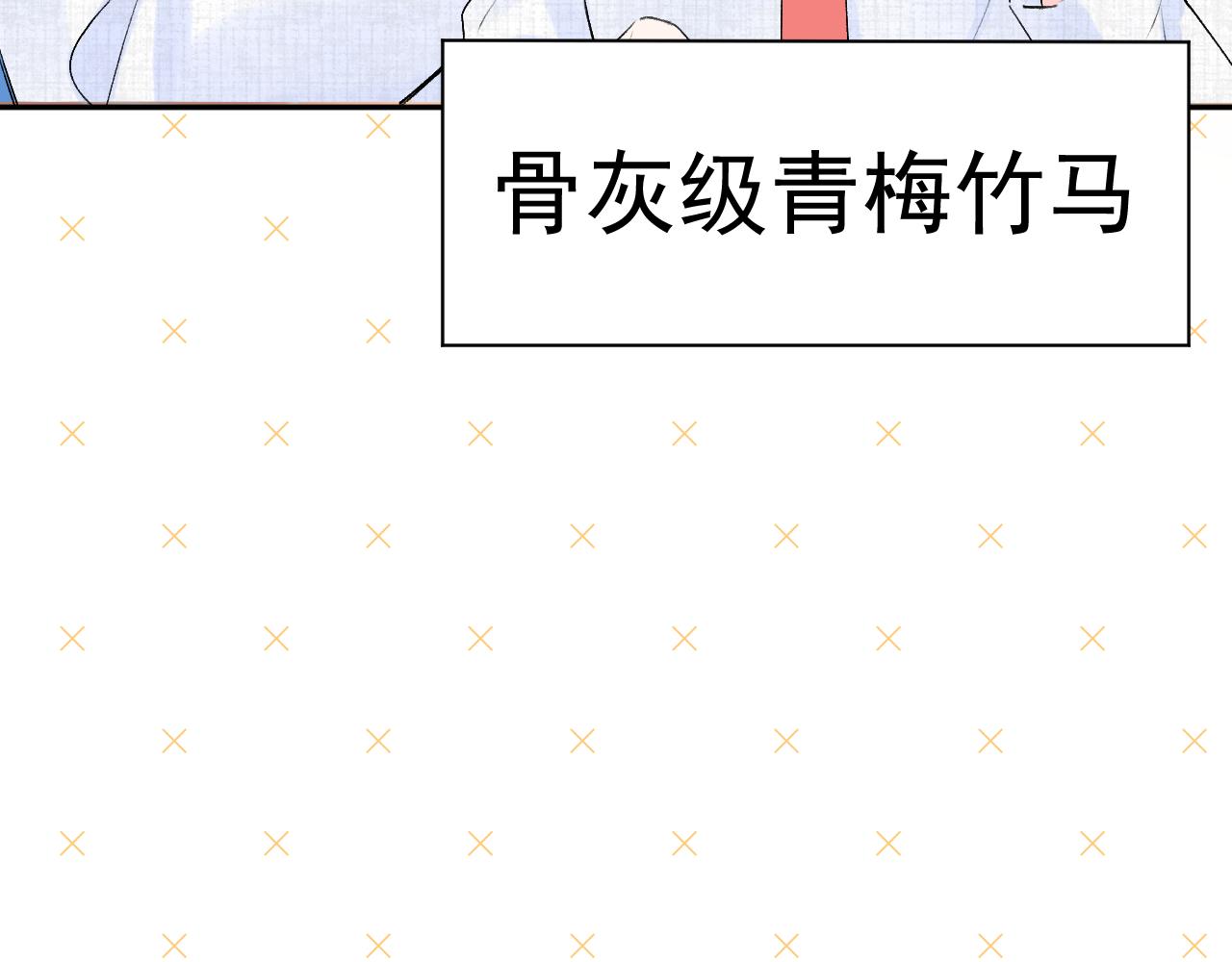 第2季第2话 你是我的梦想37