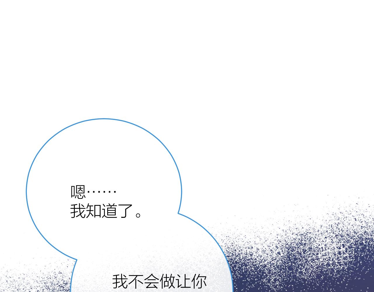 第39话 告白107
