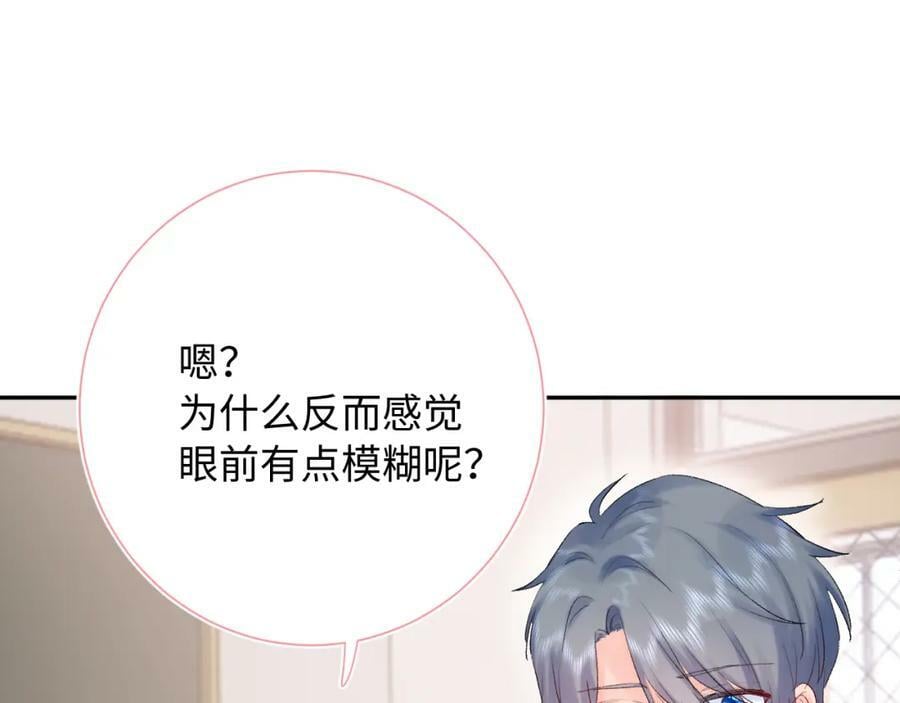 第24话 柠檬酸甜49