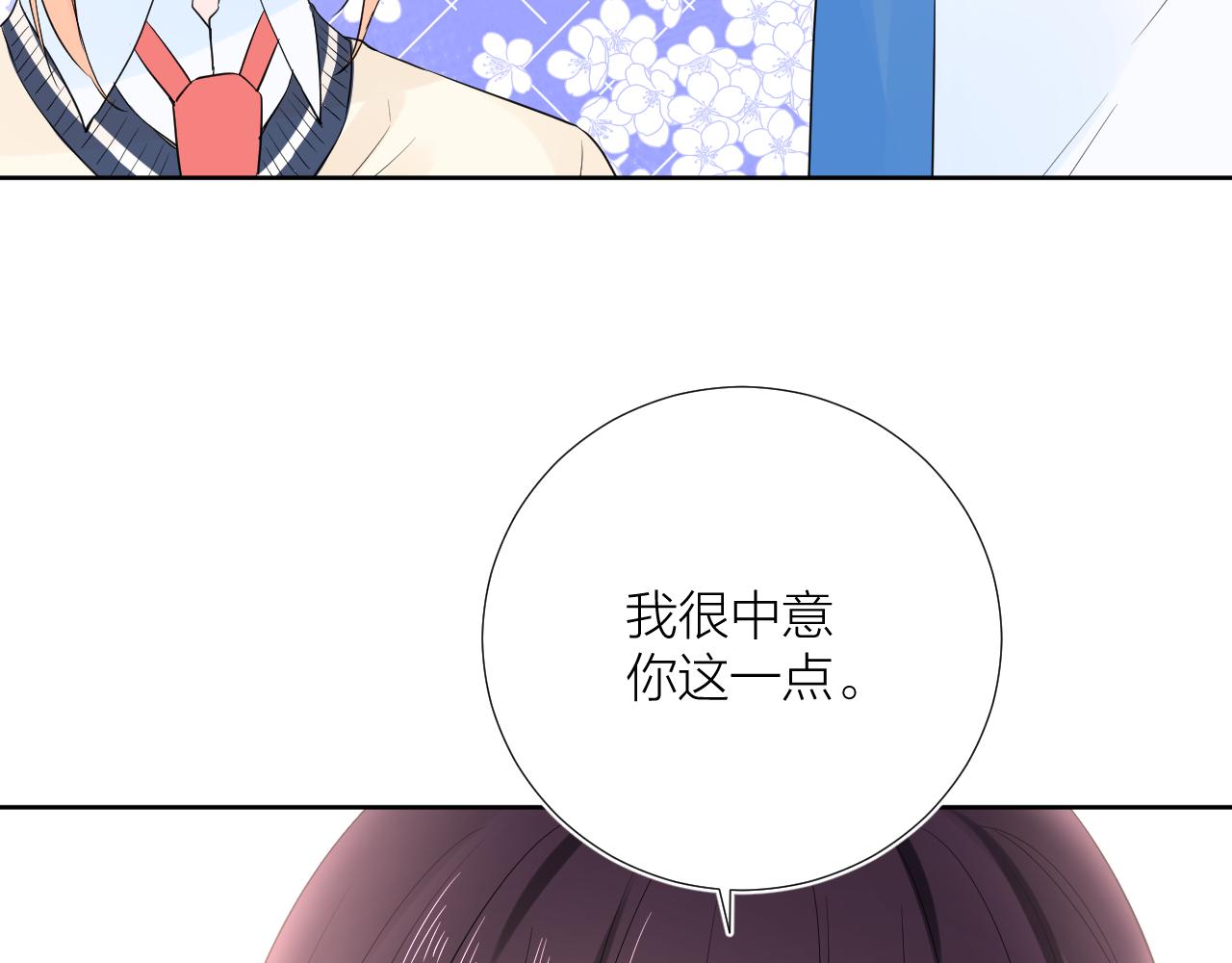 第29话 无声告白69