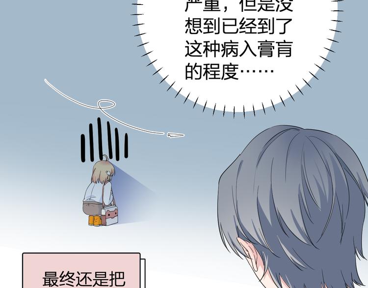 第1话 没救了，老好人！81