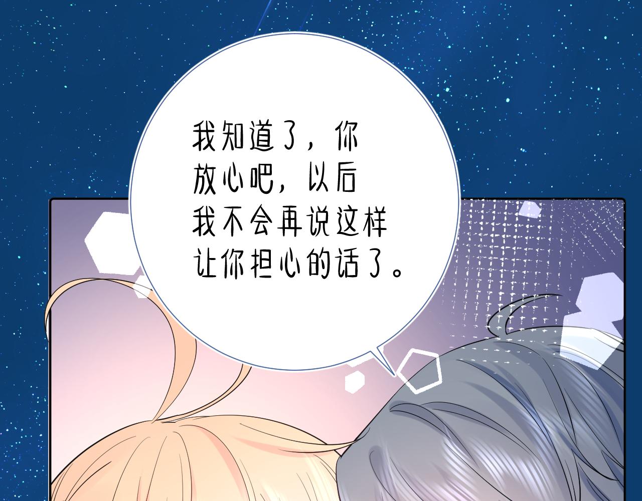 第37 话 耳鬓厮磨35