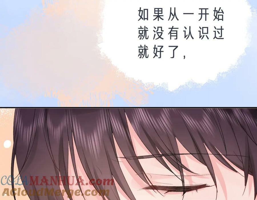 第24话 柠檬酸甜84