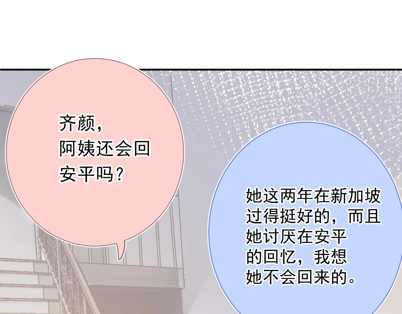 第8话 满心满眼52