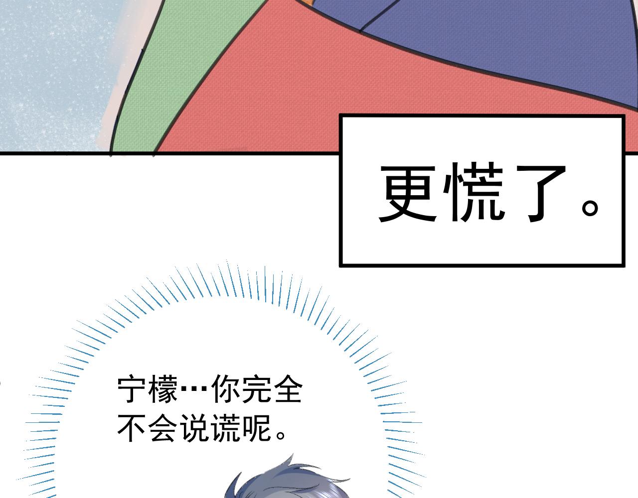 第2季第2话 你是我的梦想8