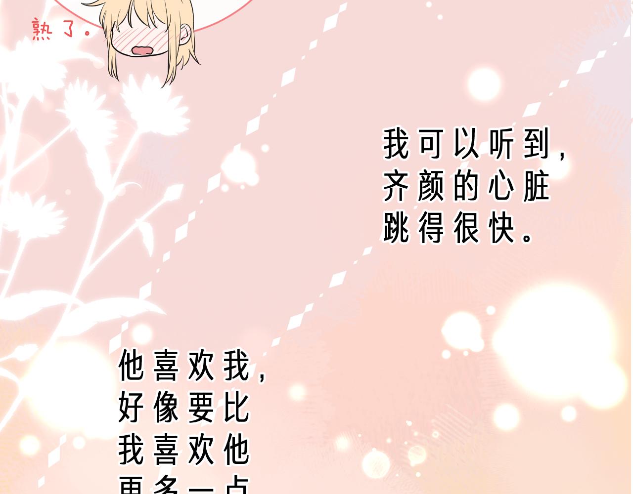 第39话 告白115