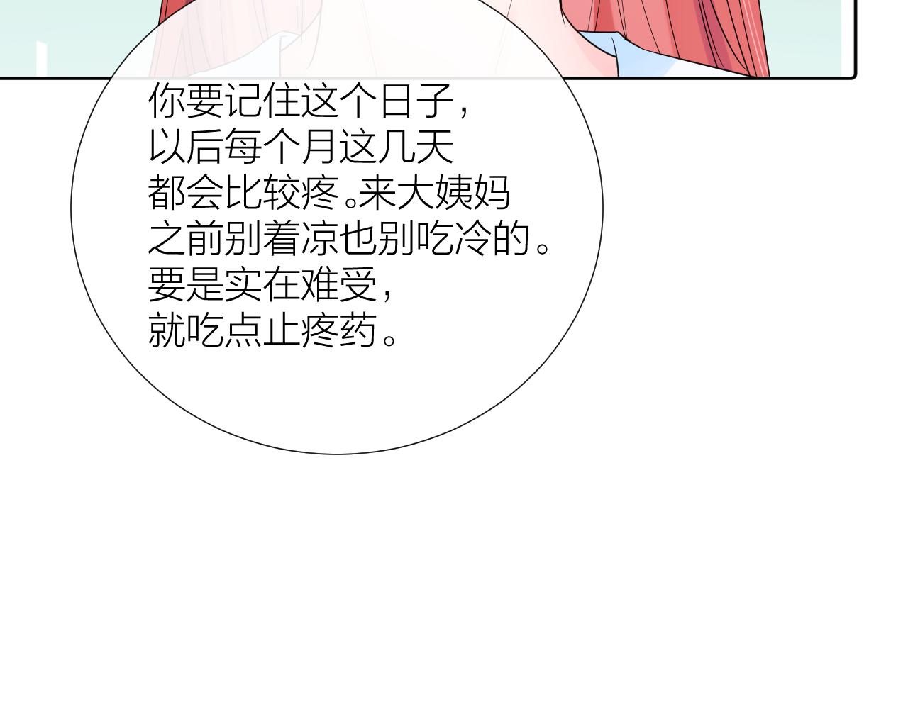 第27话 试探46