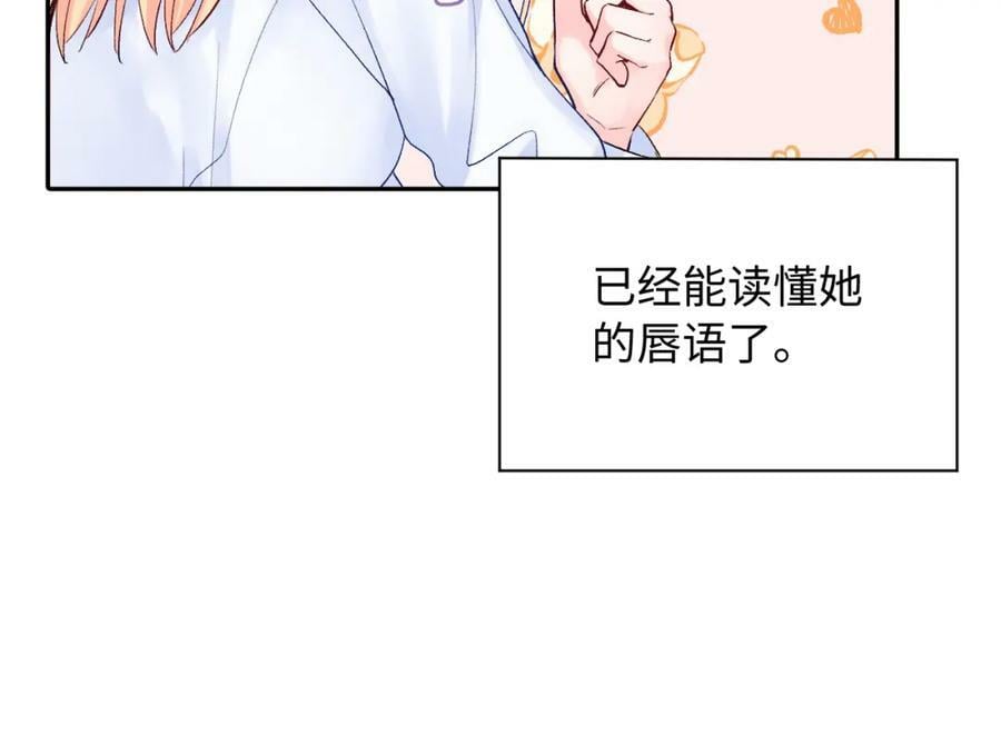 第24话 柠檬酸甜13