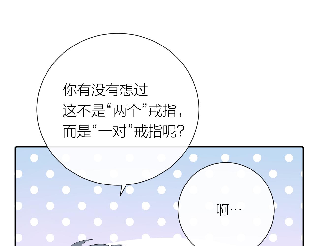 完结篇 有幸与你相遇125