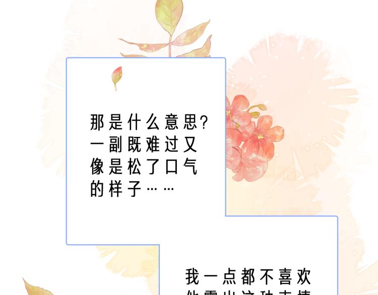 第19话 指尖的温度53
