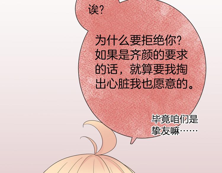 第1话 没救了，老好人！63