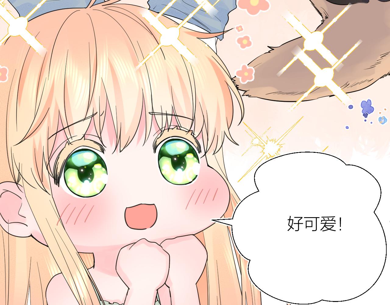 番外 长大后的某个故事18