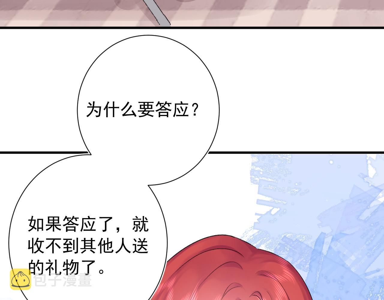第2季第4话 见之倾心109