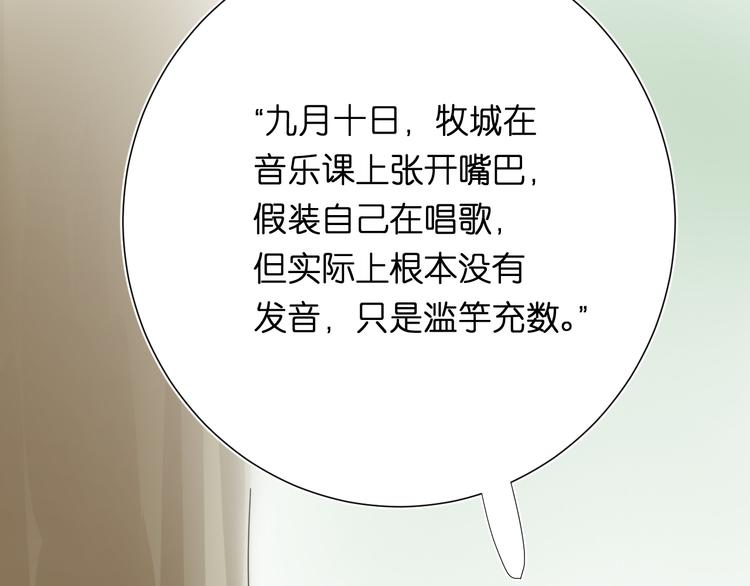 第6话 牧城你听我狡辩5