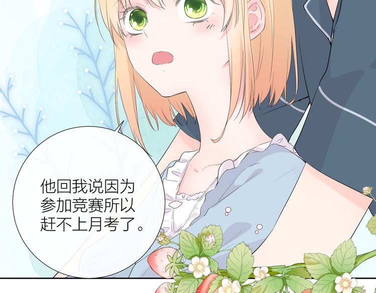 第16话 不受控制的心67