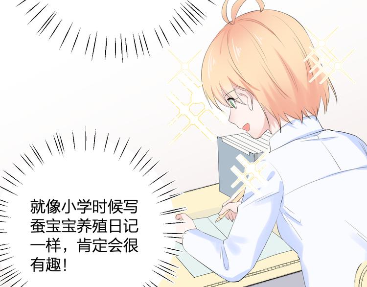 第3话 寂寞105
