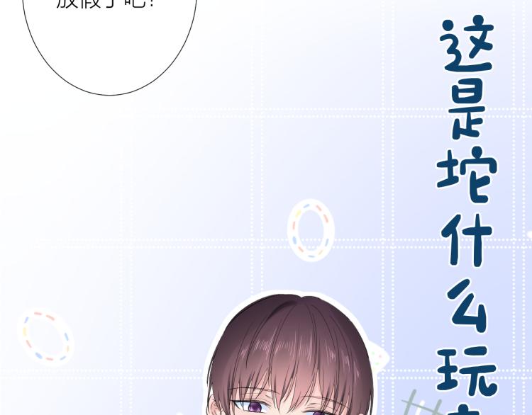 第18话 想要独占你的目光75