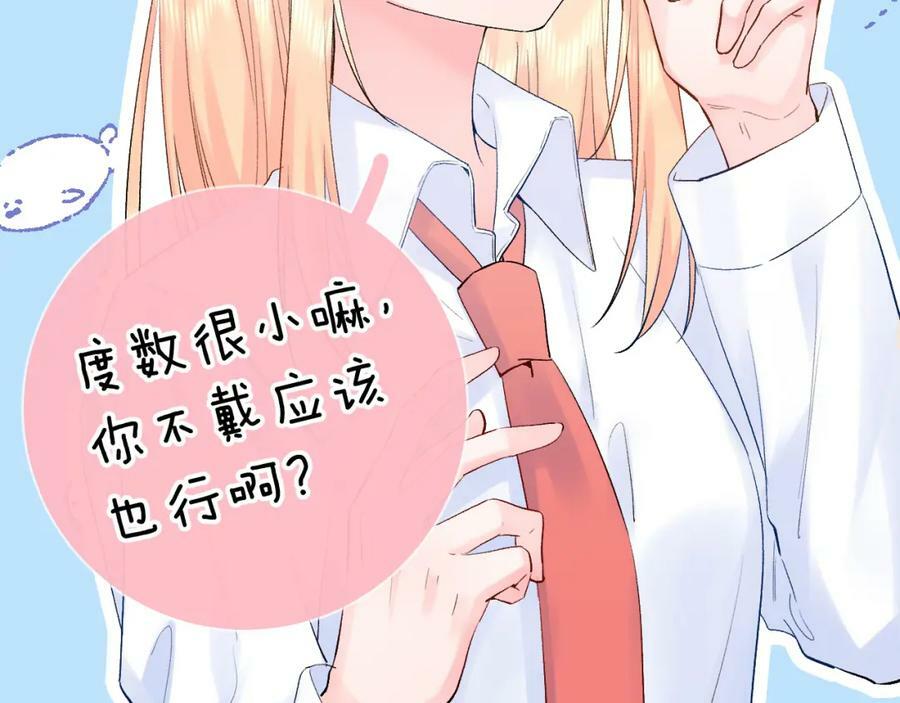 第24话 柠檬酸甜45