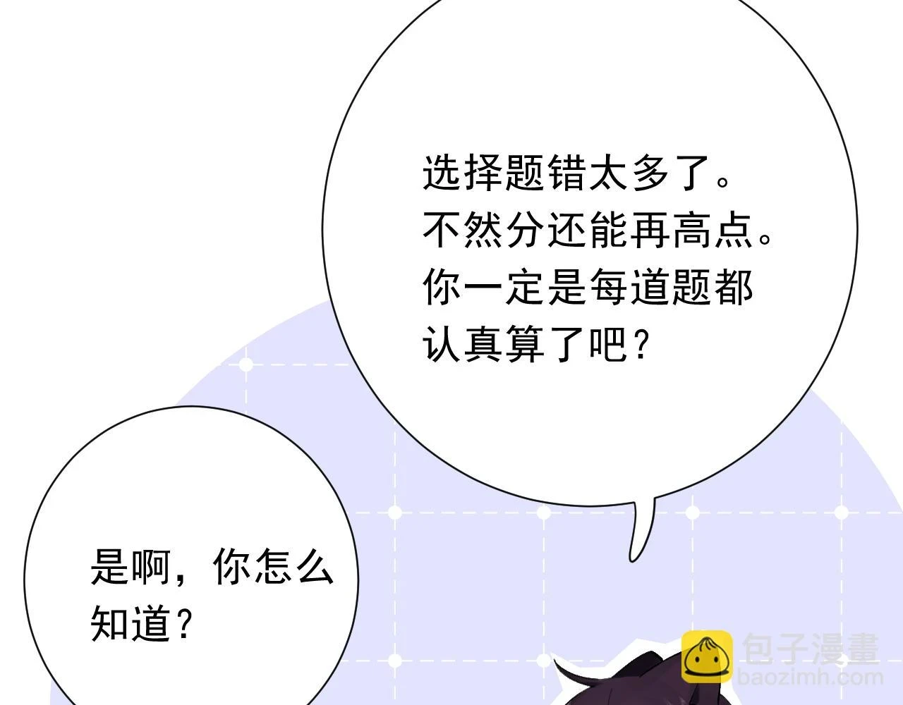 第8话 满心满眼121
