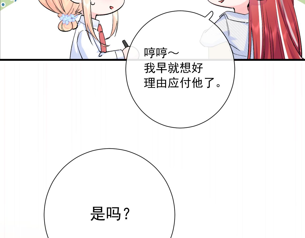 第2季第4话 见之倾心129