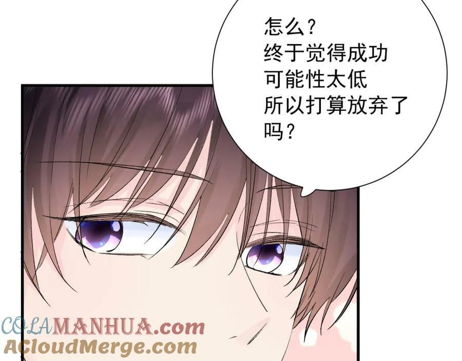 第10话 拼图碎片32