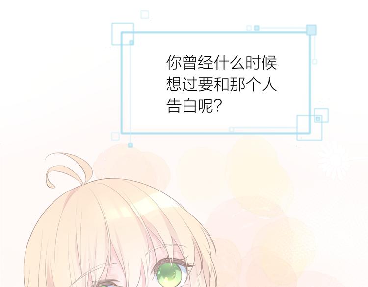 第15话 想要你也喜欢我162