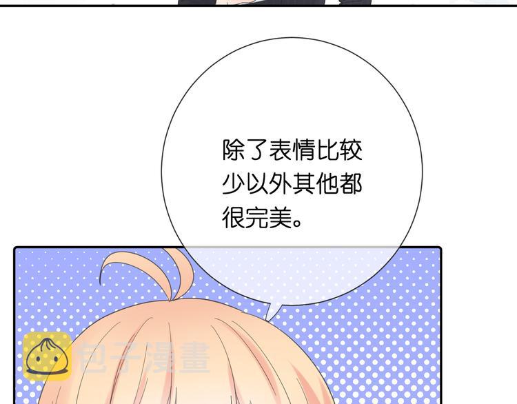 第6话 牧城你听我狡辩43