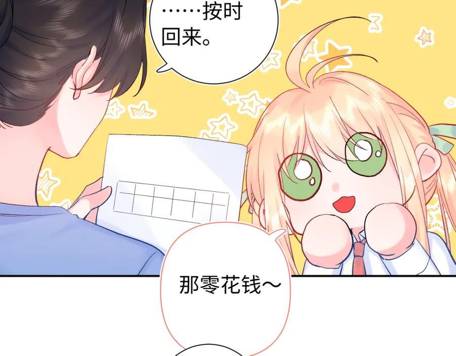 第28话 奖励31