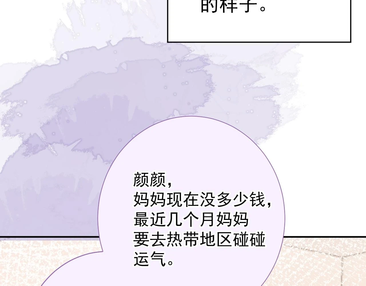 第8话 满心满眼34