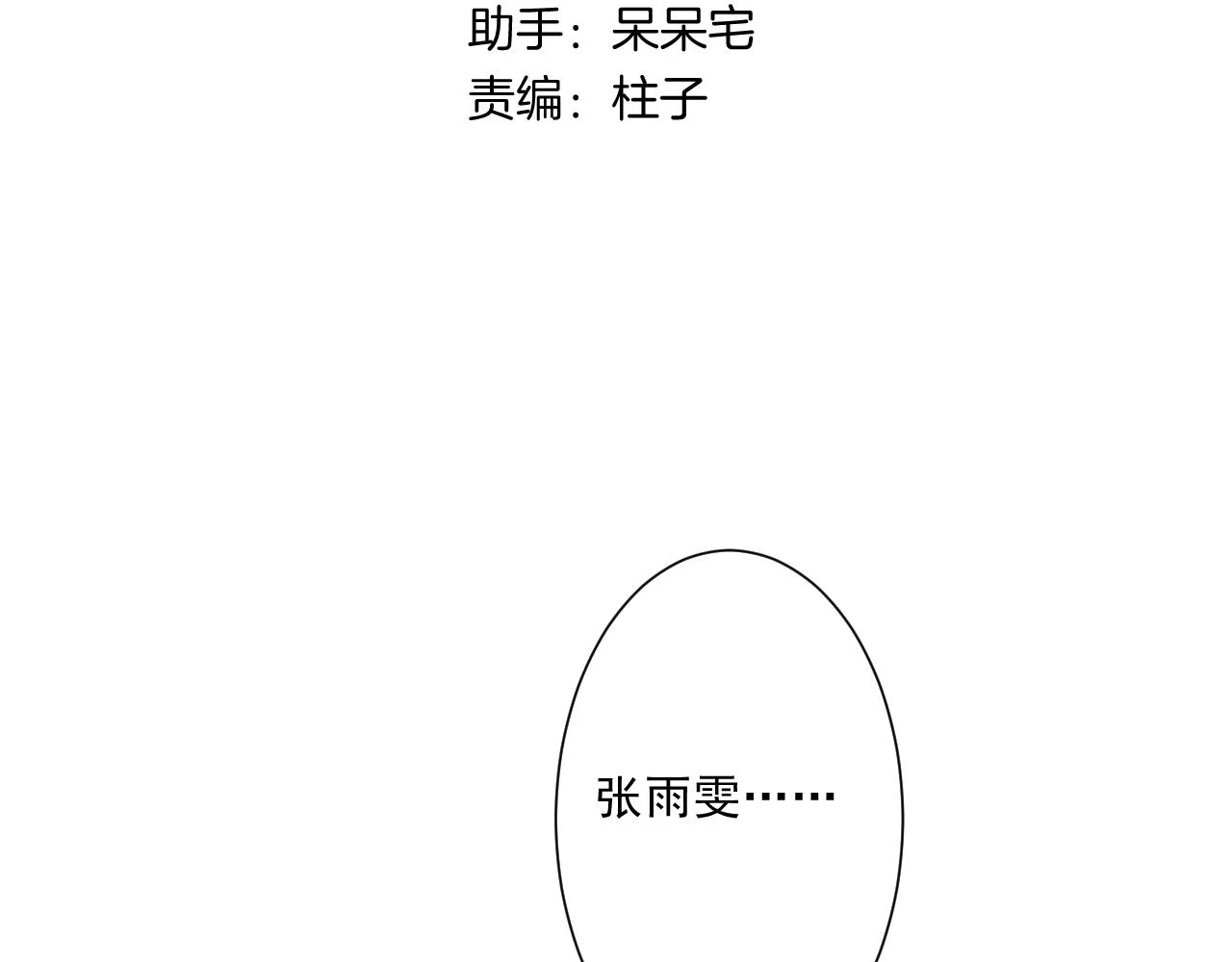 第8话 满心满眼89