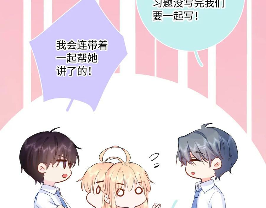 第24话 柠檬酸甜61