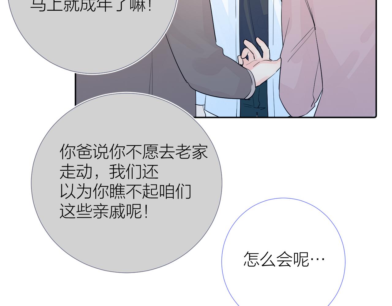 第38话 夜色如你66