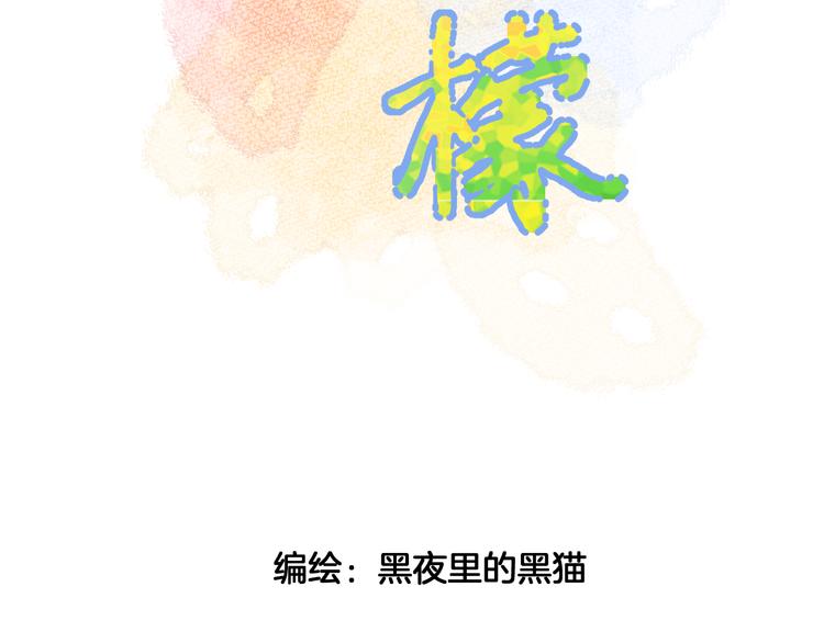 第12话 齐颜家的早晨8