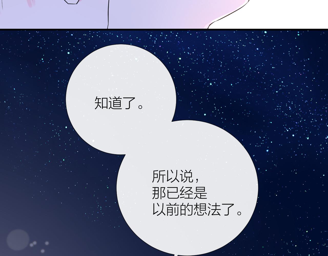 第30话 想要的未来109