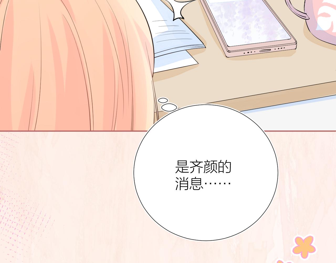 第38话 夜色如你31