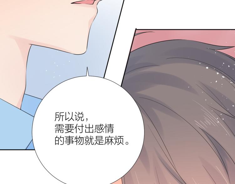 第20话 心动了？53