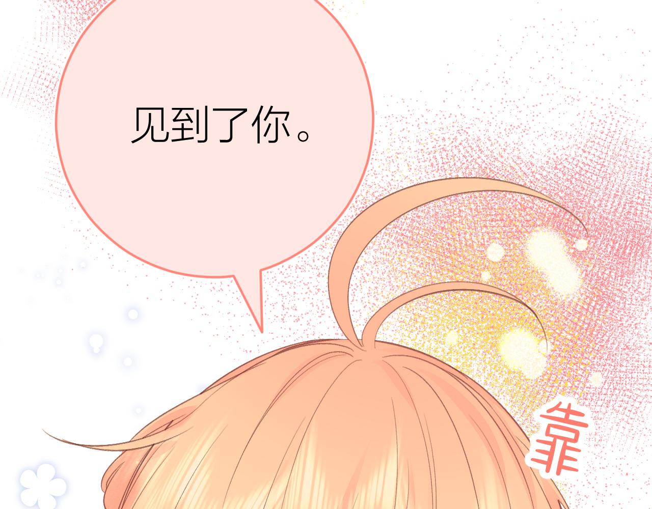 番外1 第一个吻72