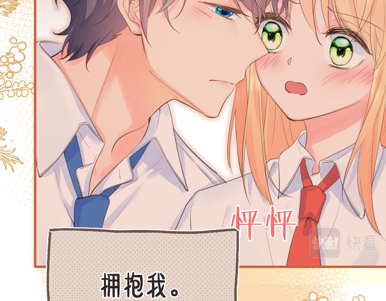 第2季第2话 你是我的梦想91
