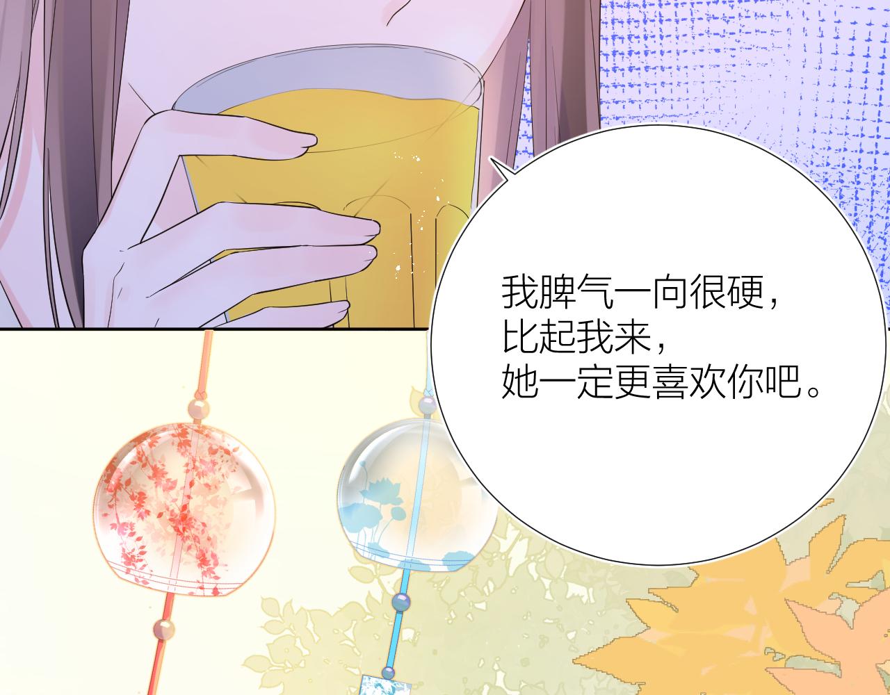 第33话 亲亲游戏42