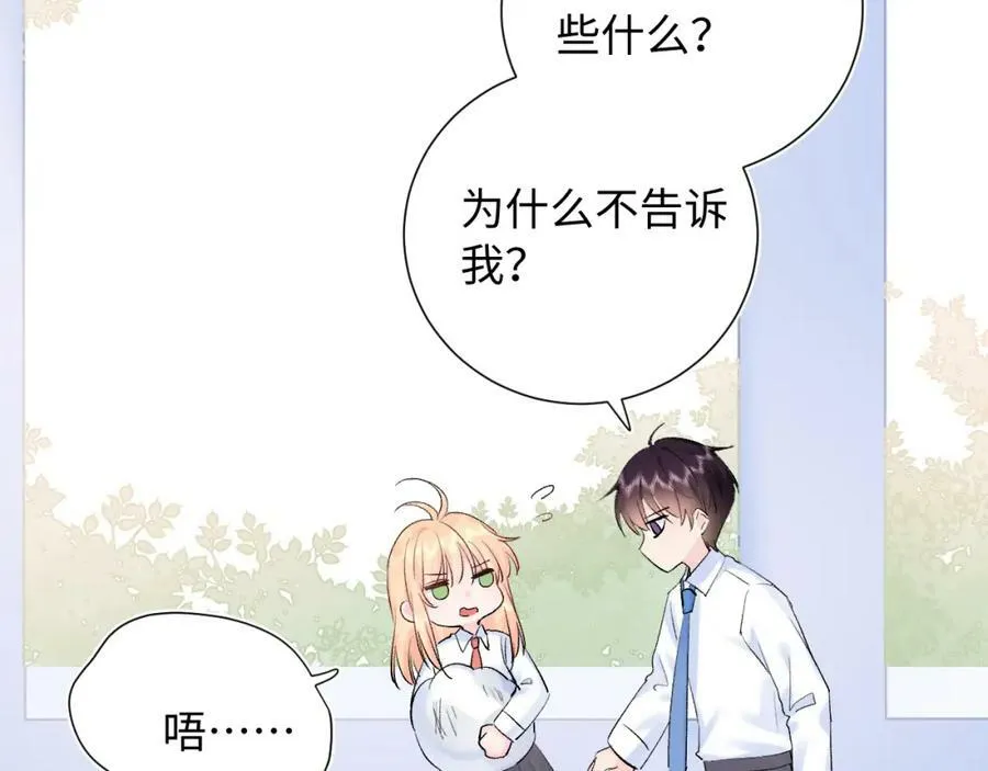 第15话 恶意103