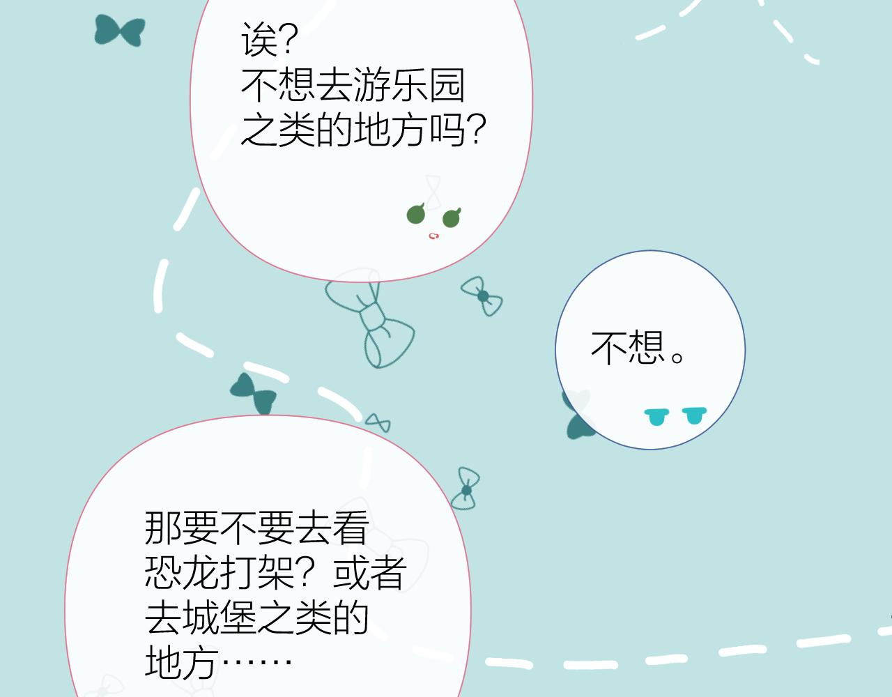 第37 话 耳鬓厮磨58