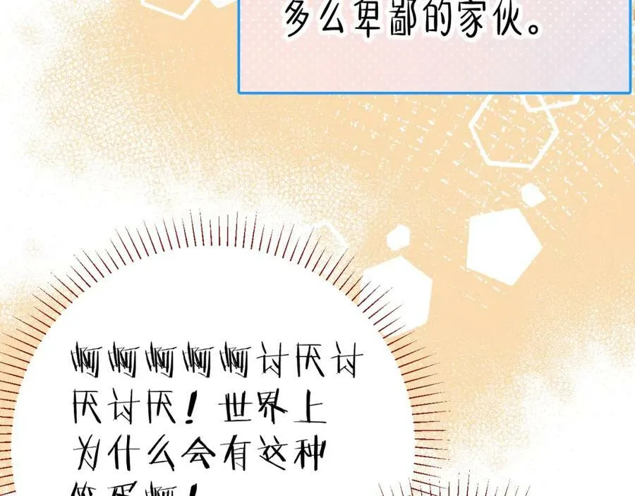 第15话 恶意69