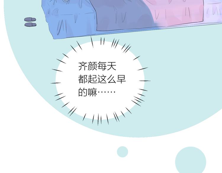 第12话 齐颜家的早晨49
