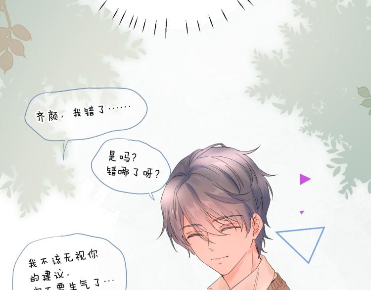 第19话 指尖的温度89