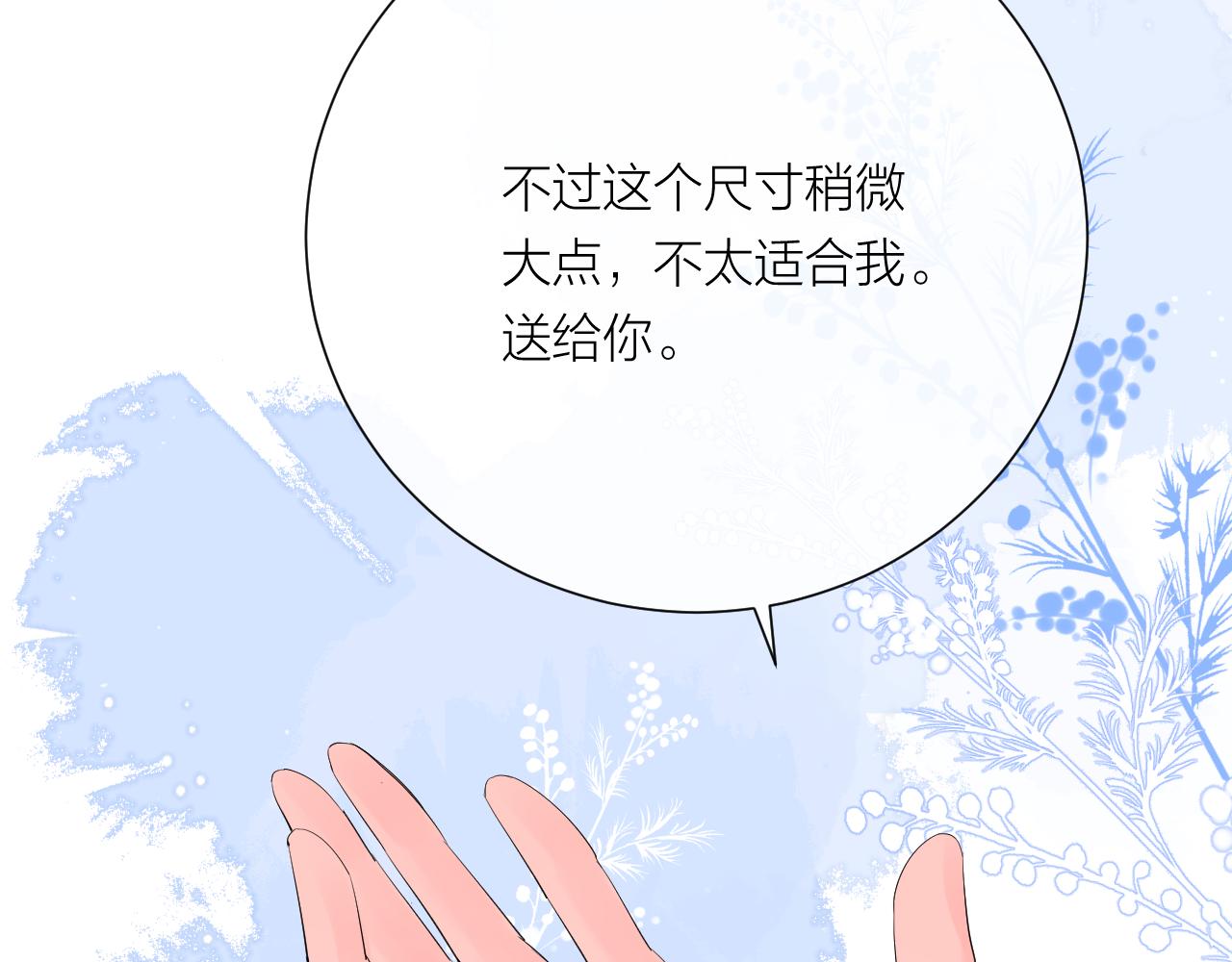 完结篇 有幸与你相遇123
