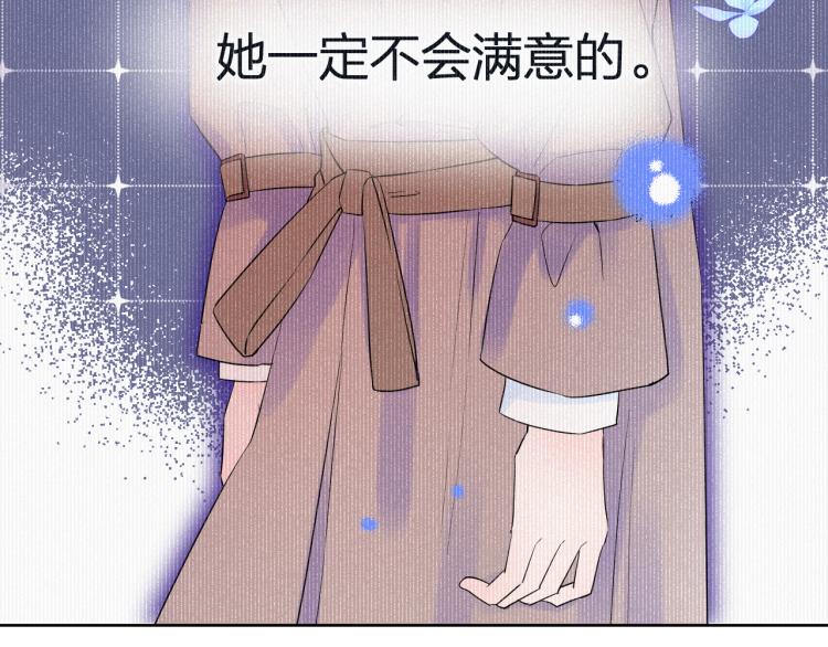 第21话 异床同梦106